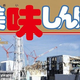Illustration for article titled Japanese Manga Stirs Up Fukushima Nuclear Controversy